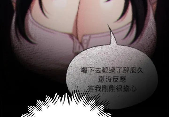 好运的一天第1话