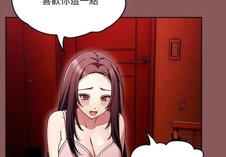 好运的一天第1话