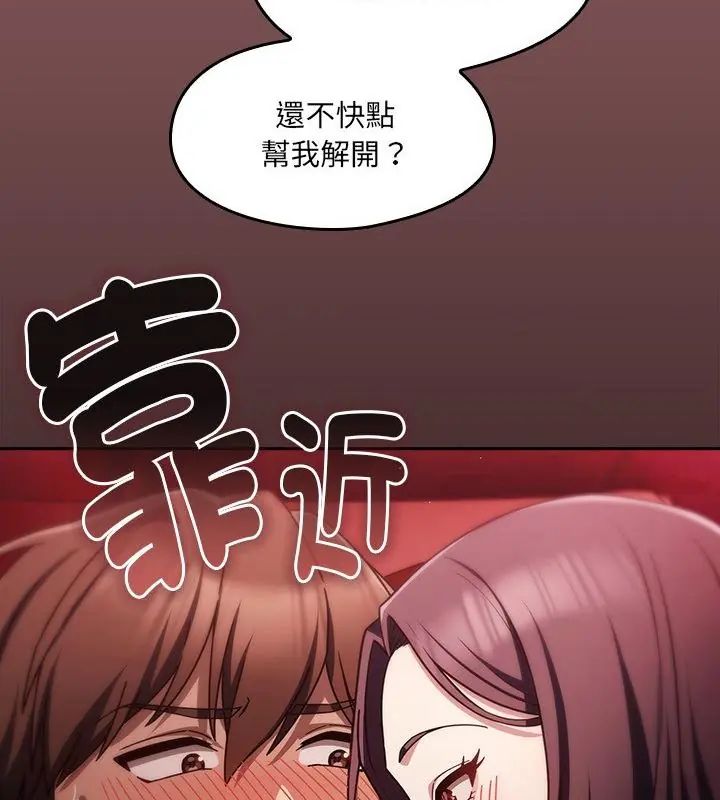 好运的一天第1话