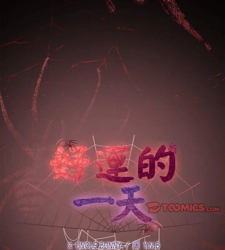 好运的一天第1话
