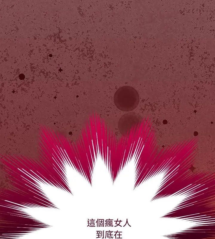 好运的一天第2话