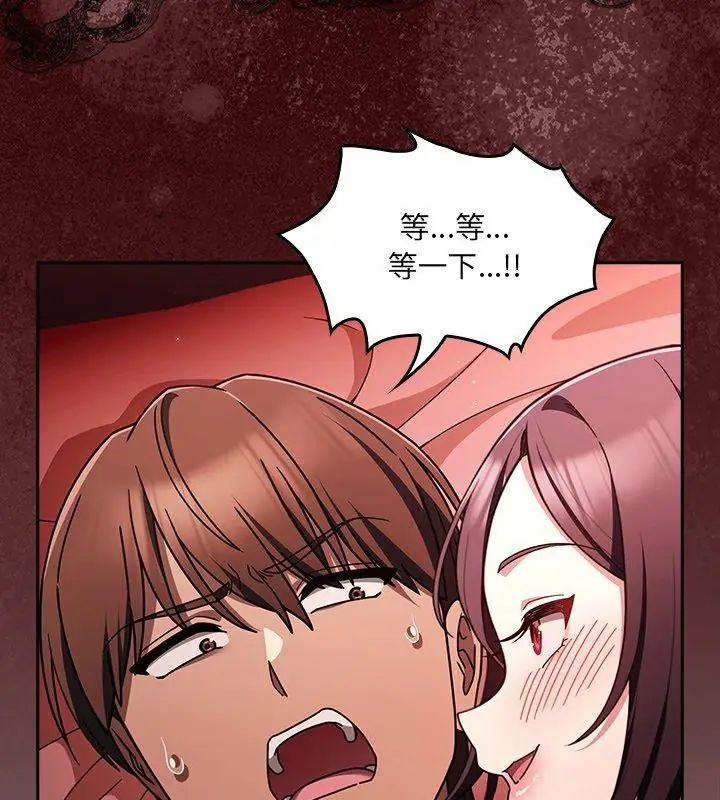 好运的一天第2话