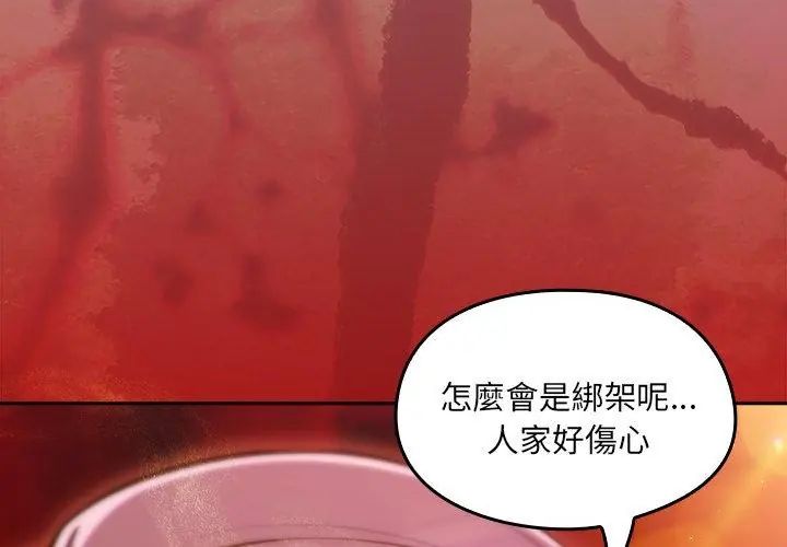 好运的一天第2话