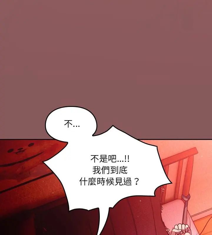 好运的一天第2话
