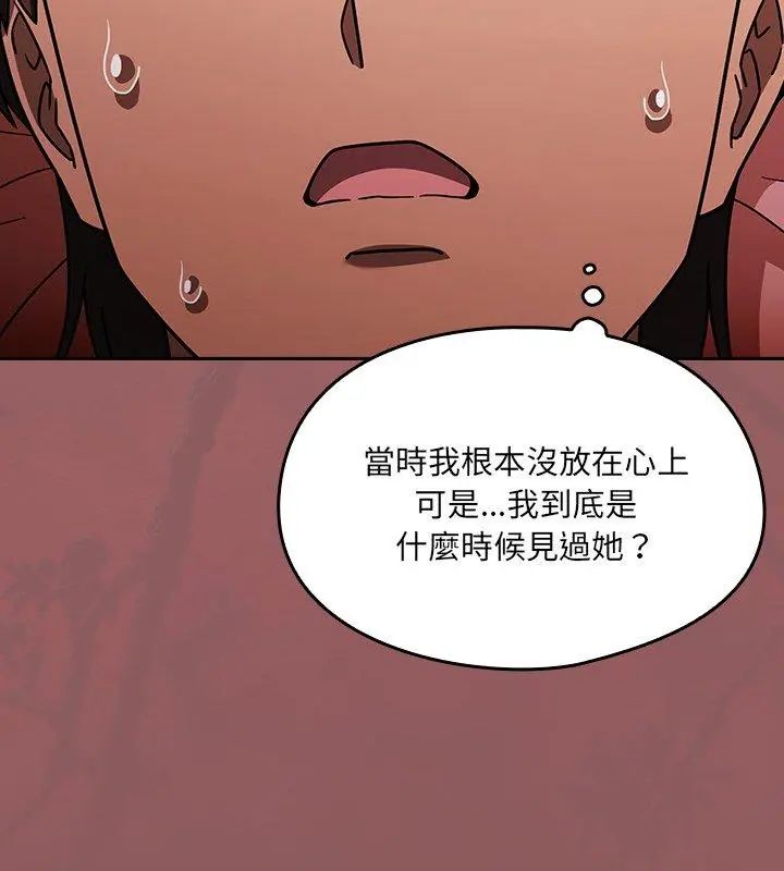 好运的一天第2话