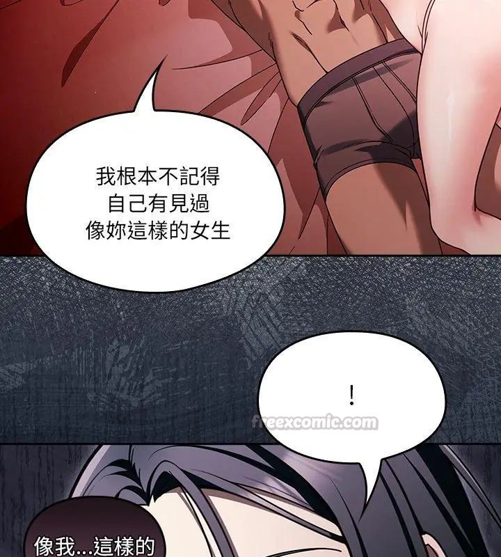好运的一天第2话