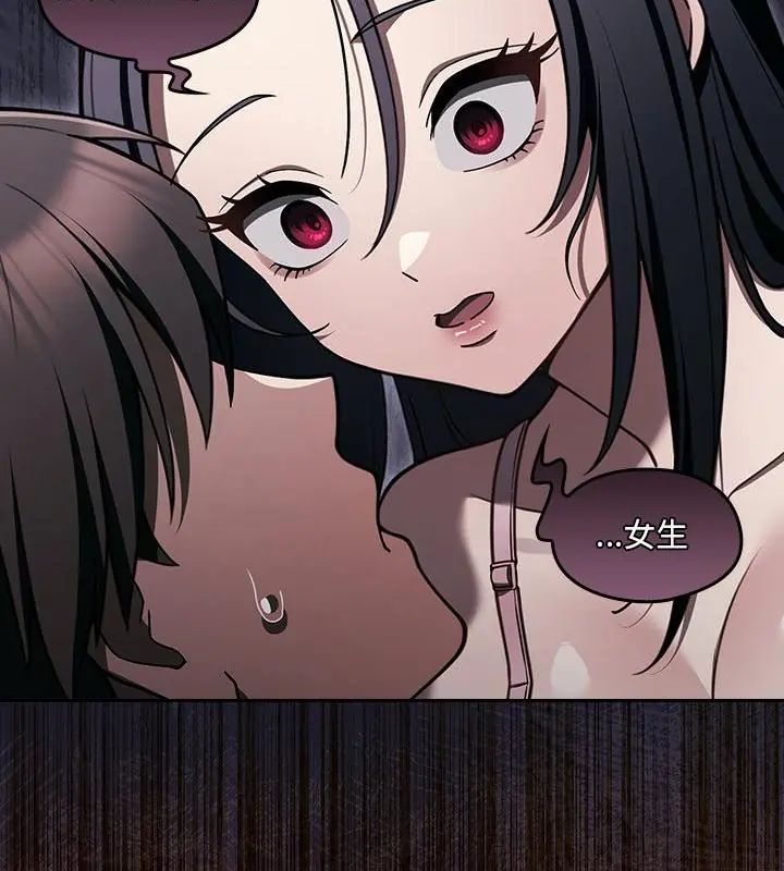 好运的一天第2话