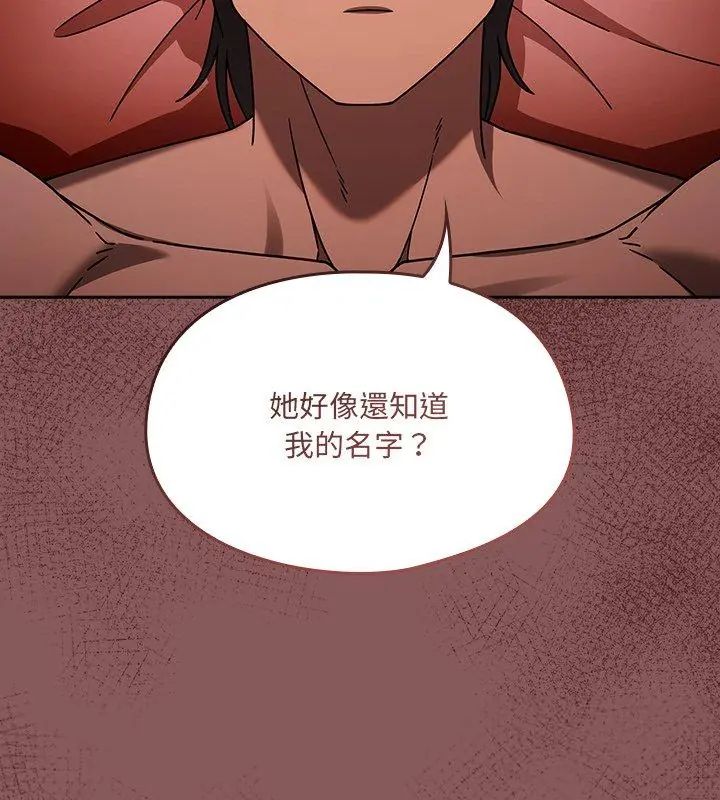 好运的一天第2话