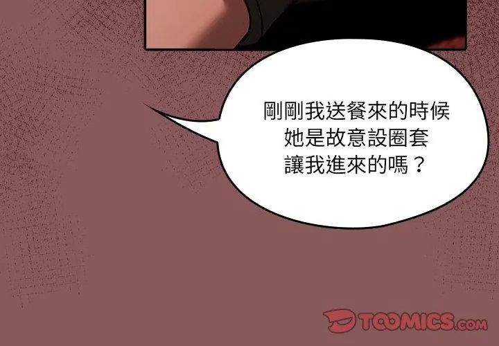 好运的一天第2话