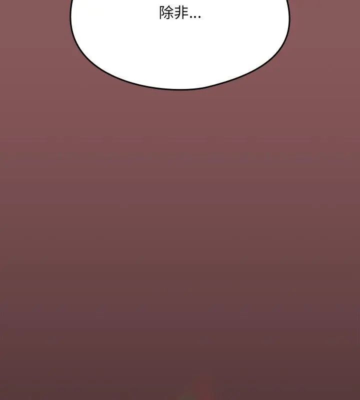 好运的一天第2话