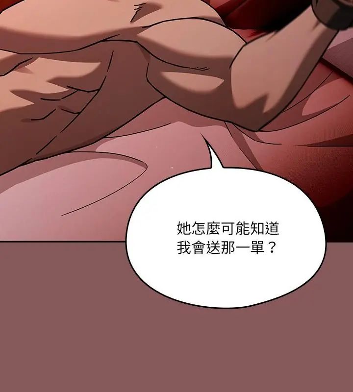 好运的一天第2话