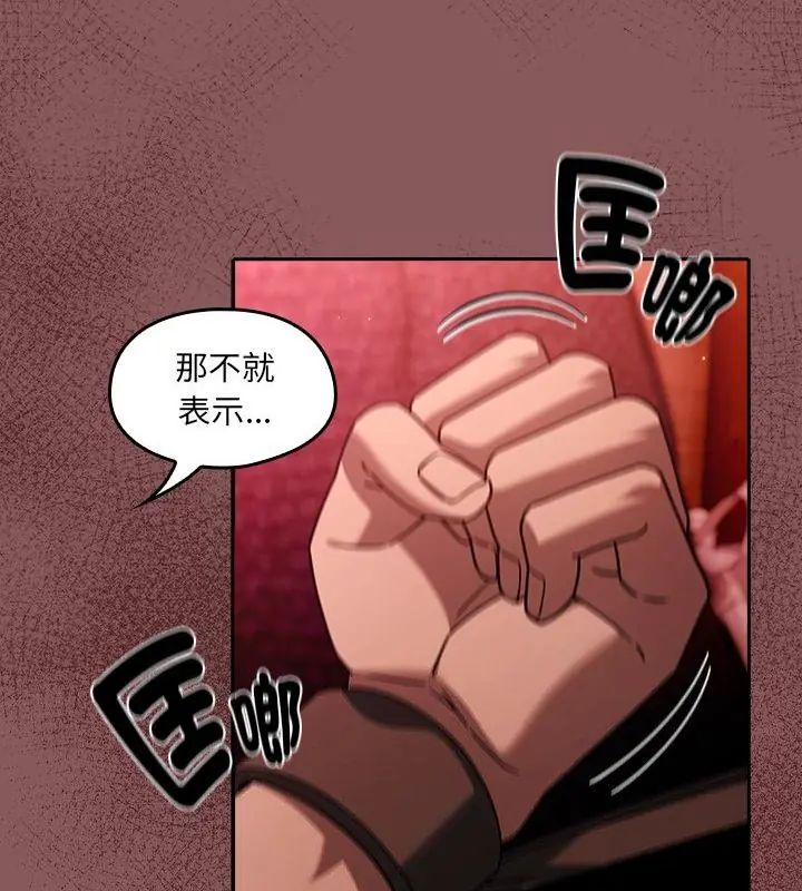 好运的一天第2话