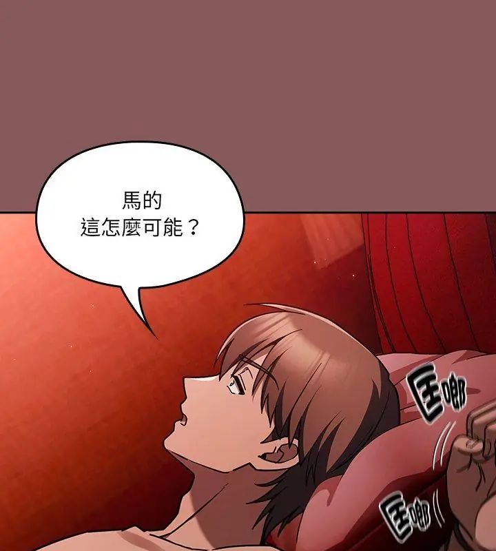 好运的一天第2话