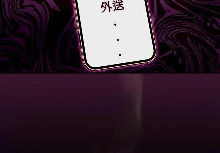 好运的一天第2话