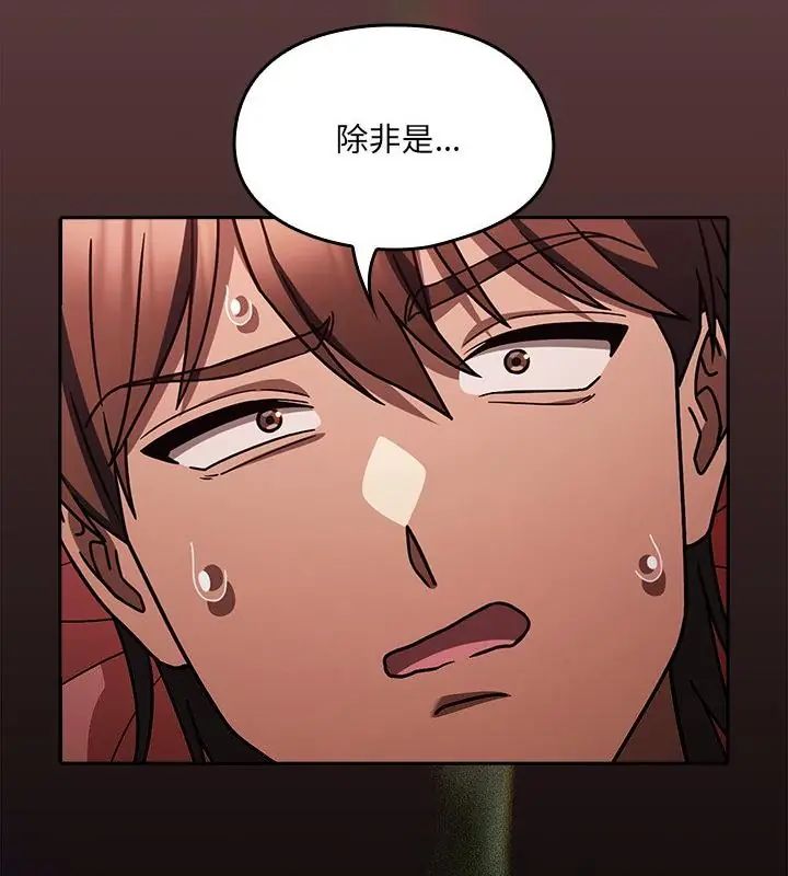 好运的一天第2话