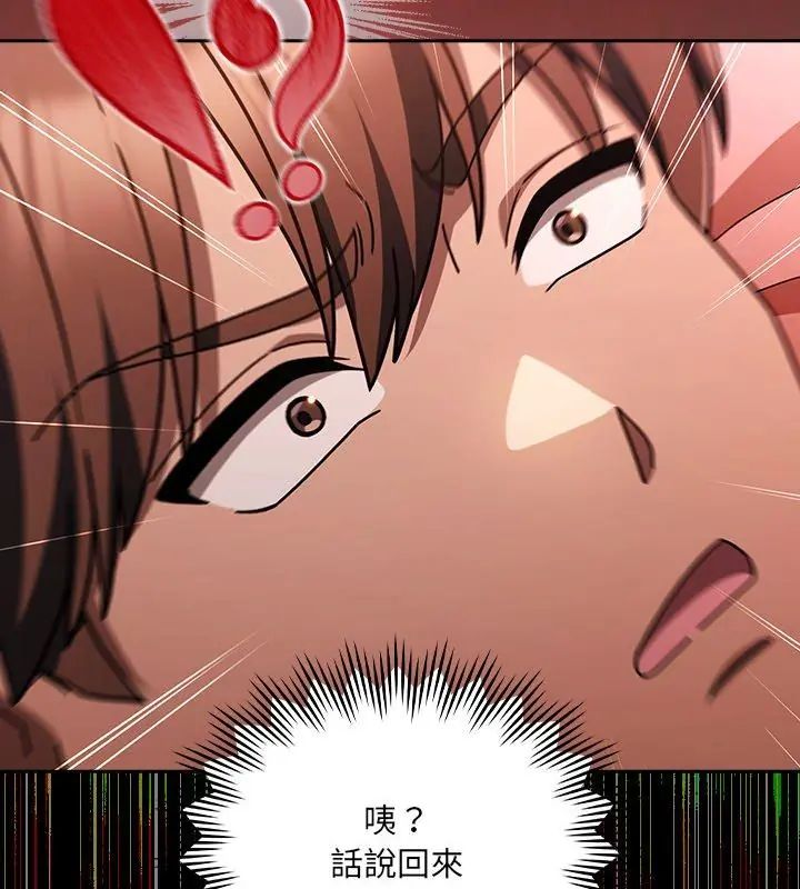 好运的一天第2话