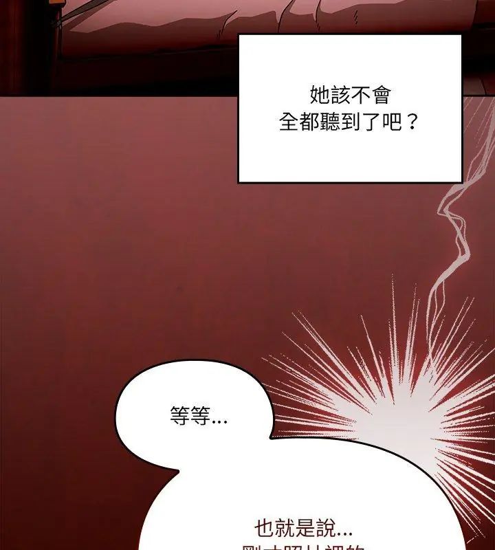 好运的一天第2话