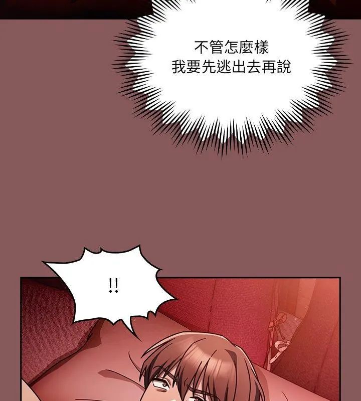 好运的一天第2话