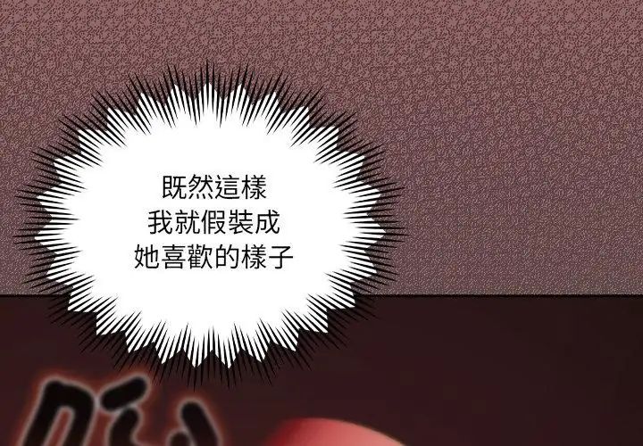 好运的一天第2话
