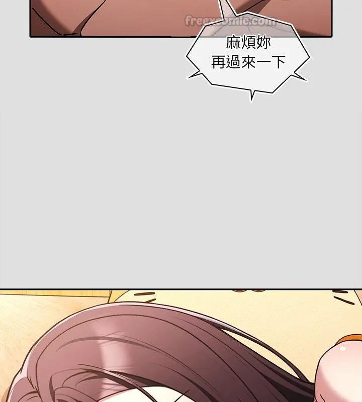 好运的一天第2话