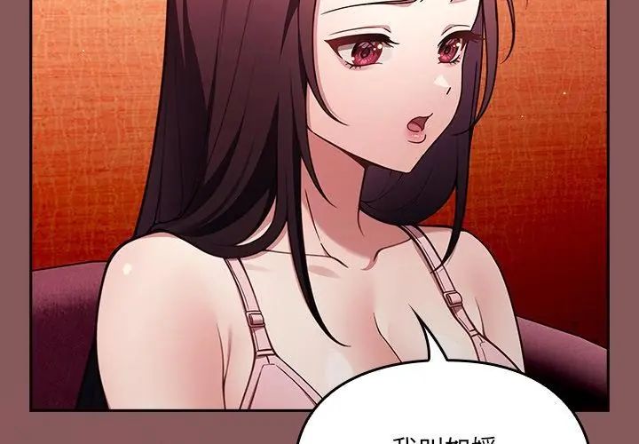 好运的一天第2话