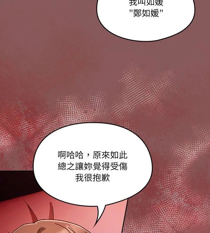 好运的一天第2话