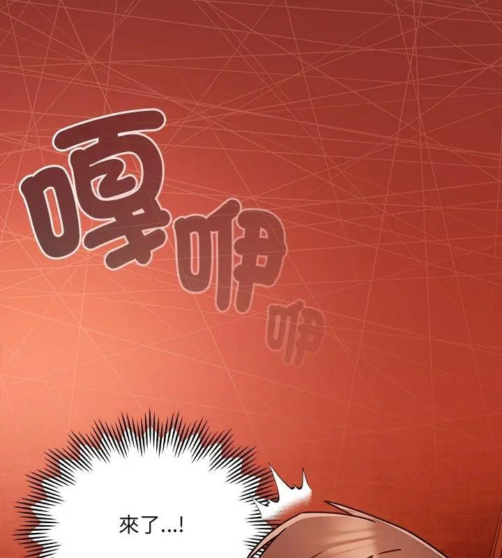 好运的一天第2话