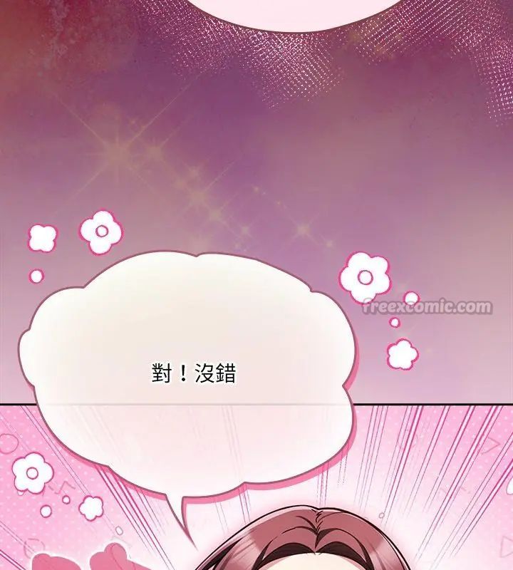 好运的一天第2话
