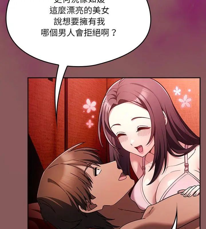 好运的一天第2话