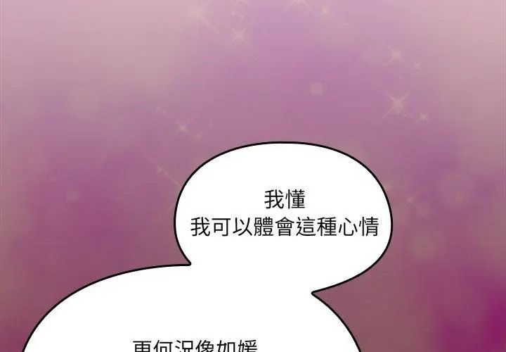 好运的一天第2话