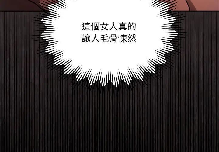 好运的一天第2话