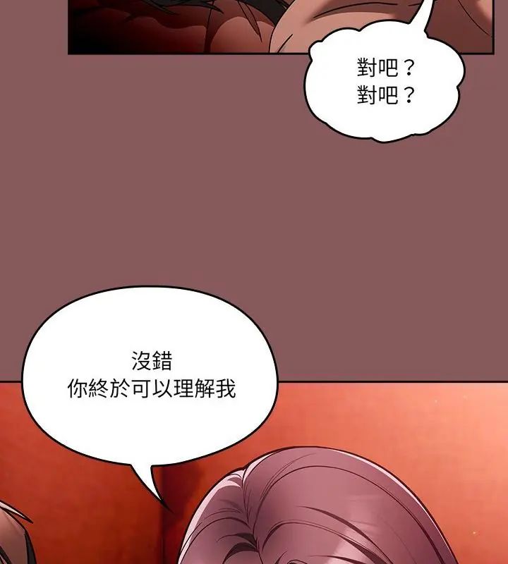 好运的一天第2话