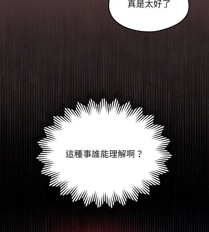 好运的一天第2话