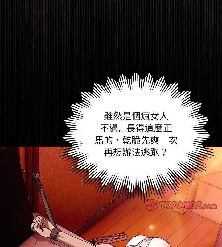 好运的一天第2话