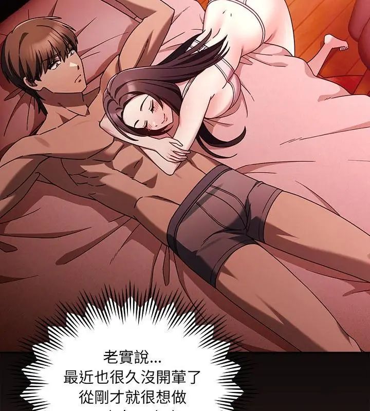 好运的一天第2话