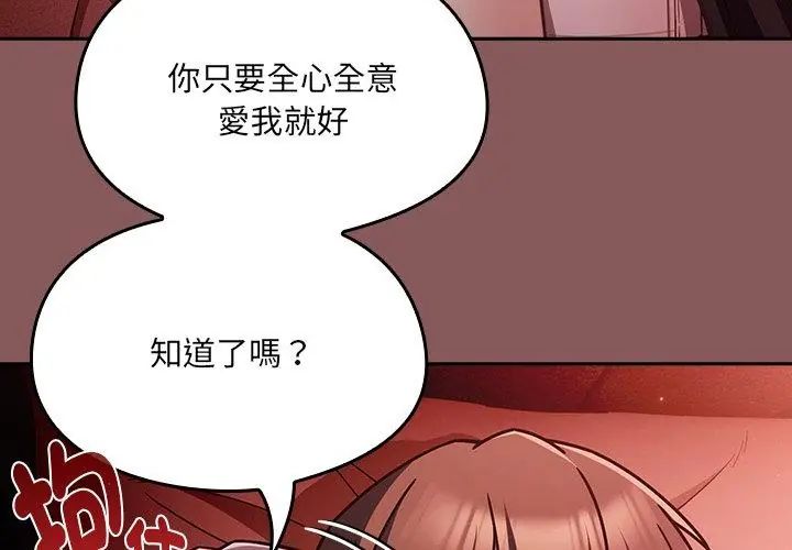 好运的一天第2话
