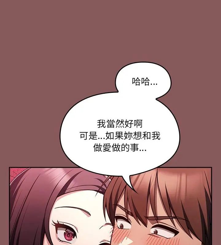 好运的一天第2话