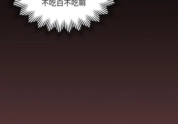 好运的一天第2话