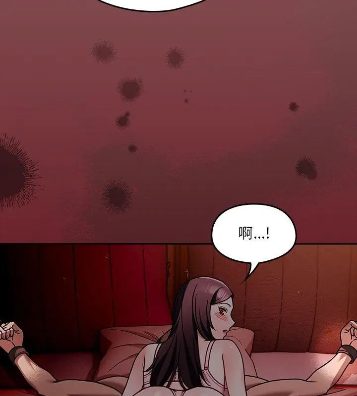 好运的一天第2话