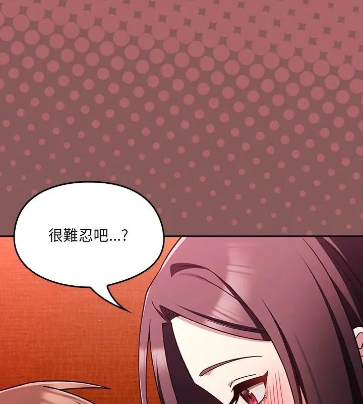 好运的一天第2话