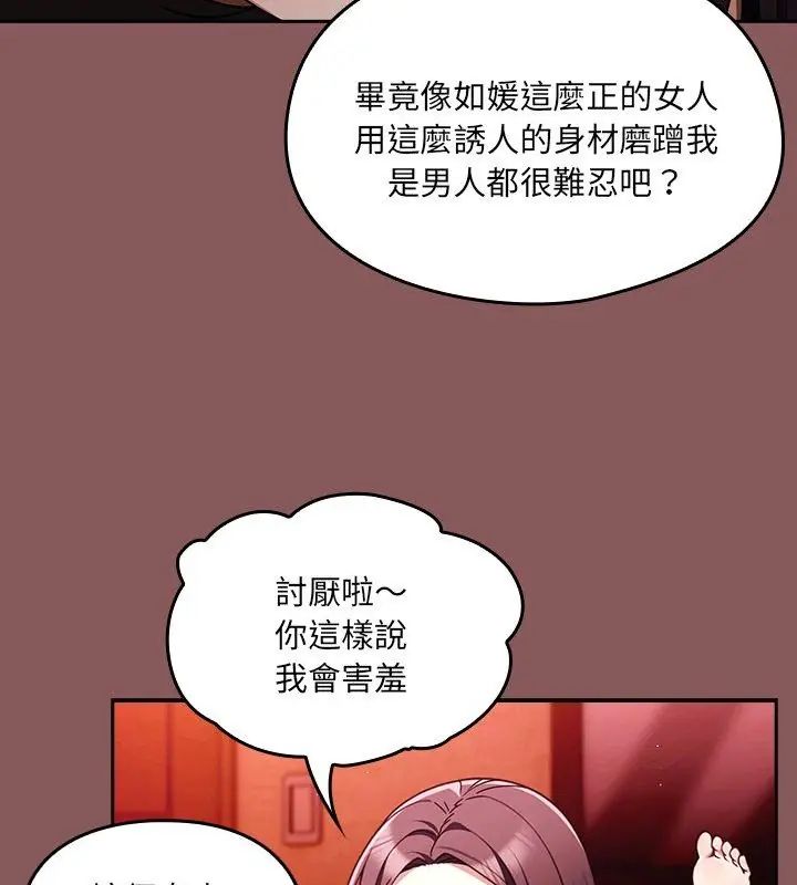 好运的一天第2话