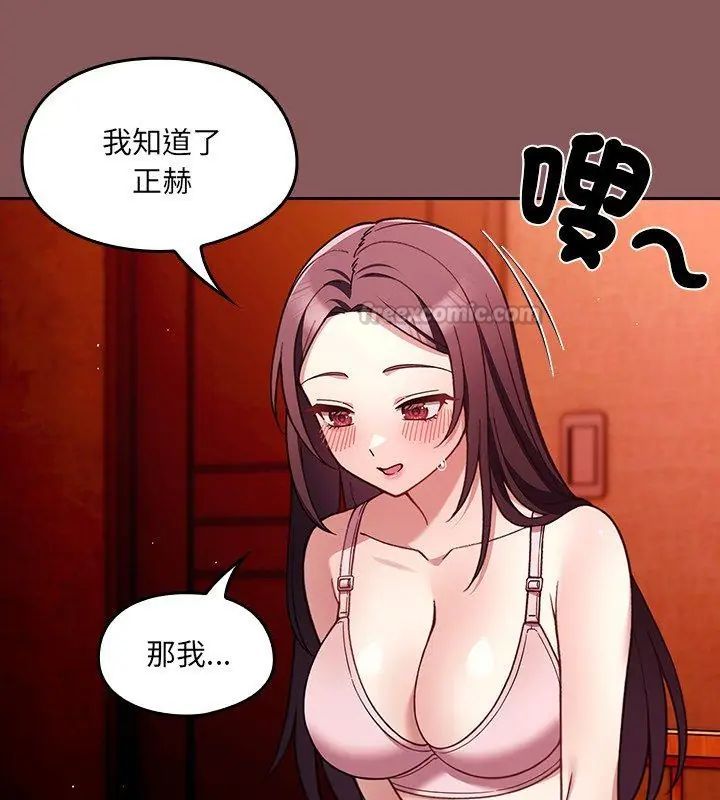 好运的一天第2话