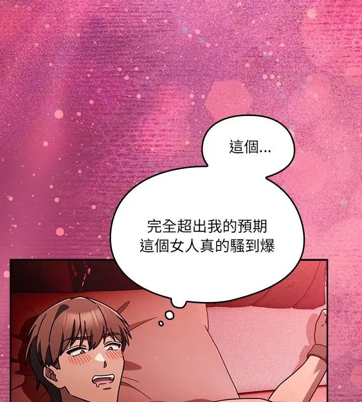 好运的一天第2话