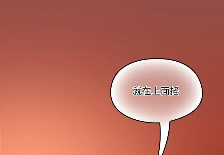 好运的一天第2话