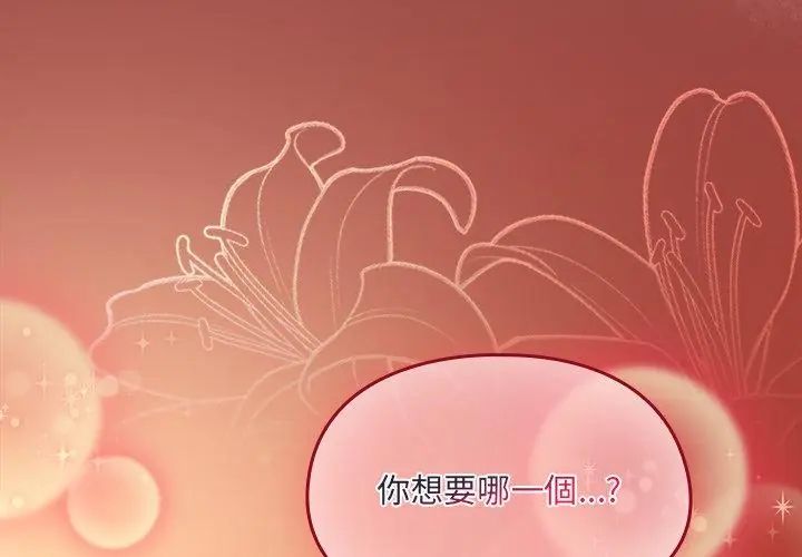 好运的一天第2话
