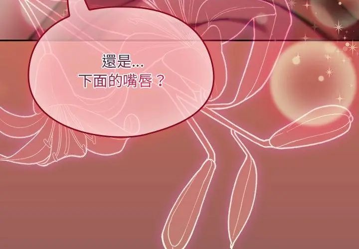 好运的一天第2话