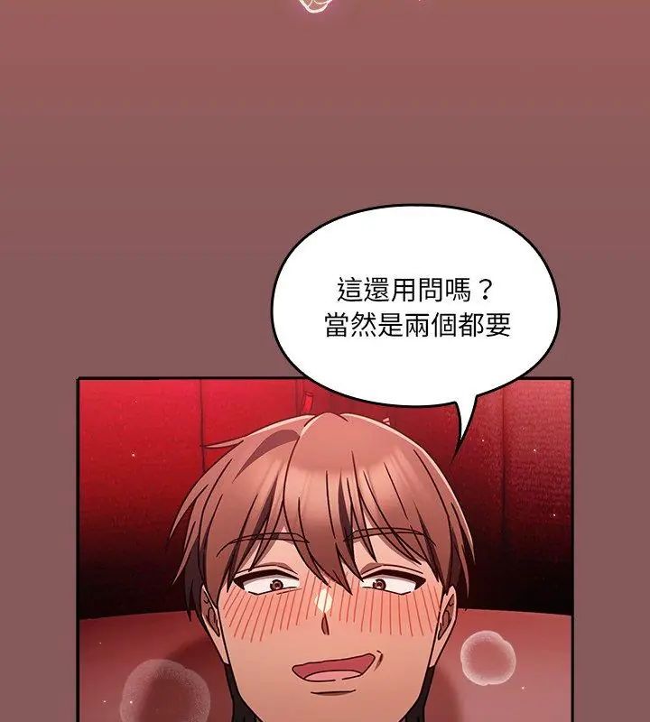 好运的一天第2话
