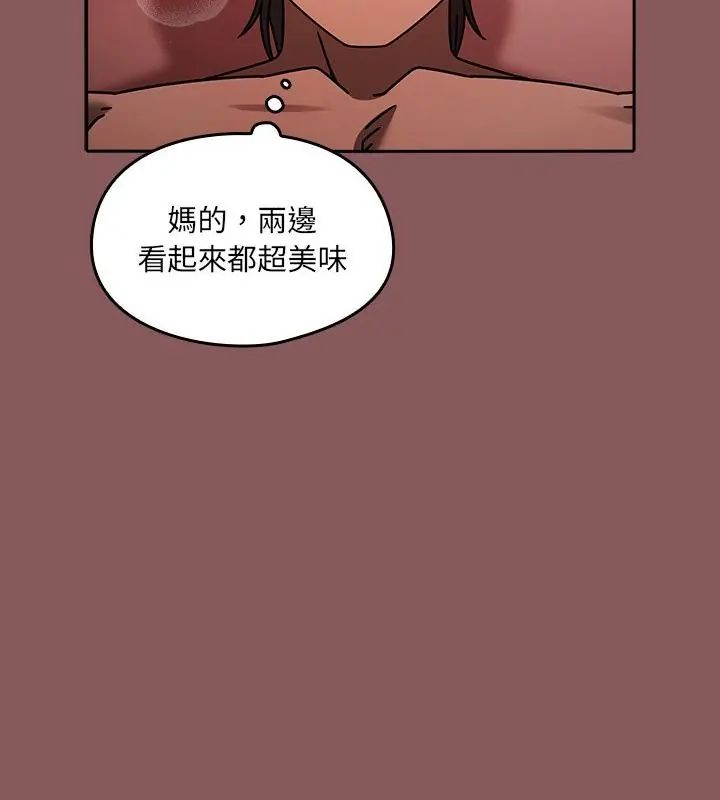 好运的一天第2话