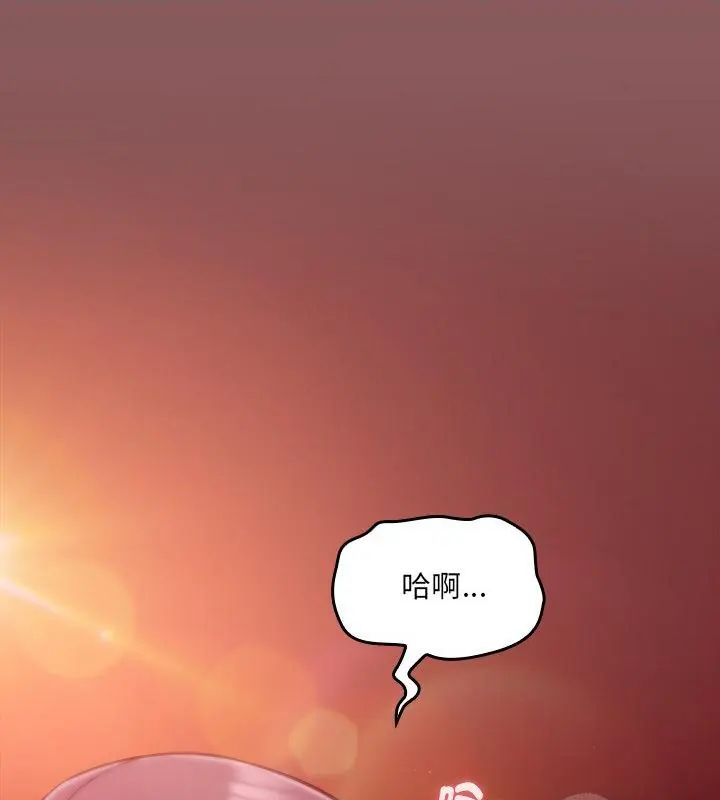 好运的一天第2话