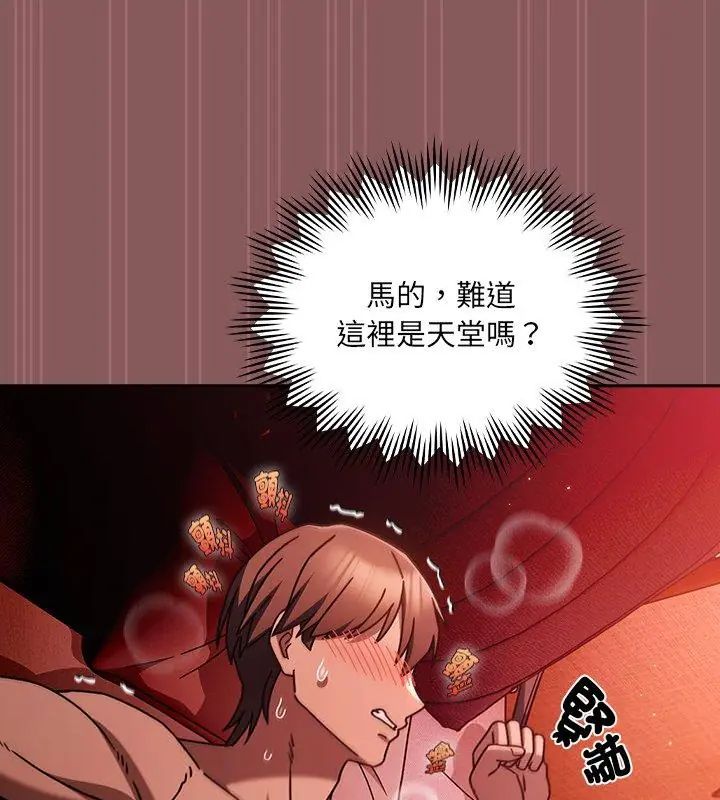 好运的一天第2话